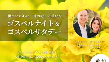 ゴスペルナイト&ゴスペルサタデー